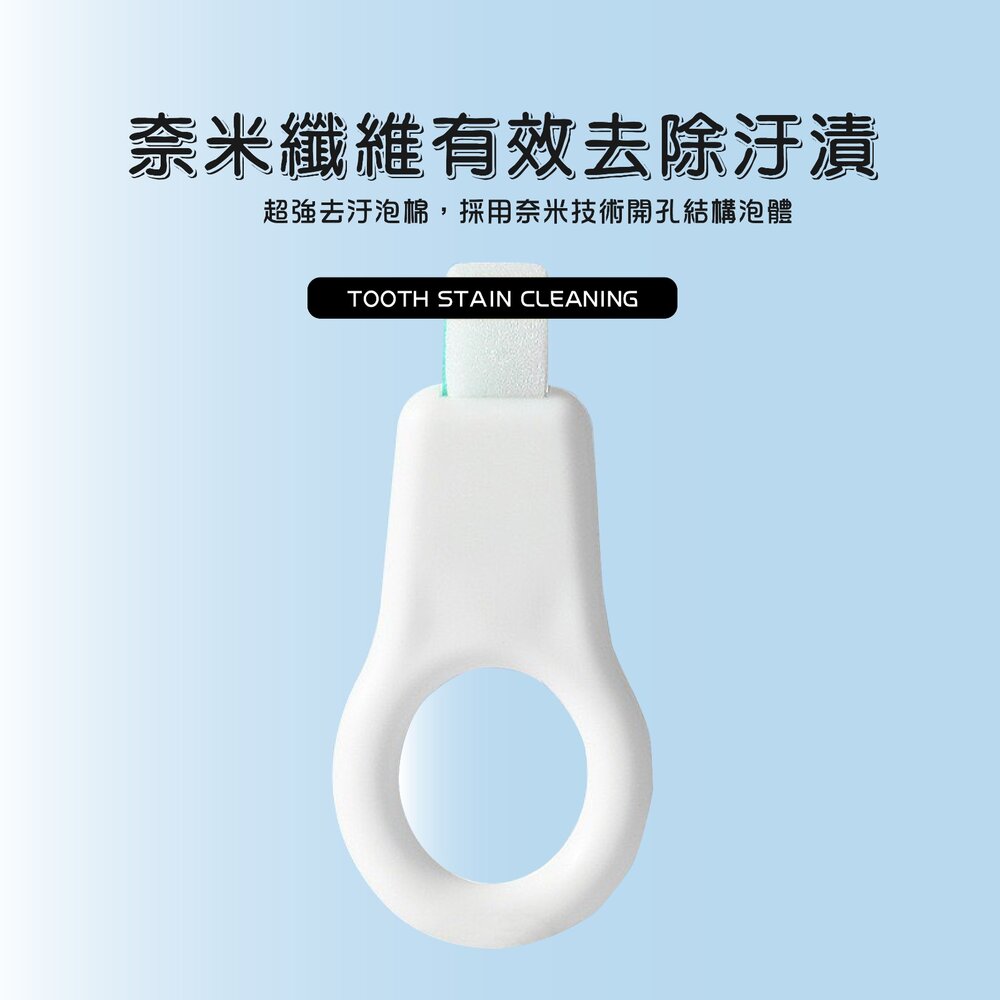 奈米海綿去除牙漬潔牙擦三入/卡-圖片-2