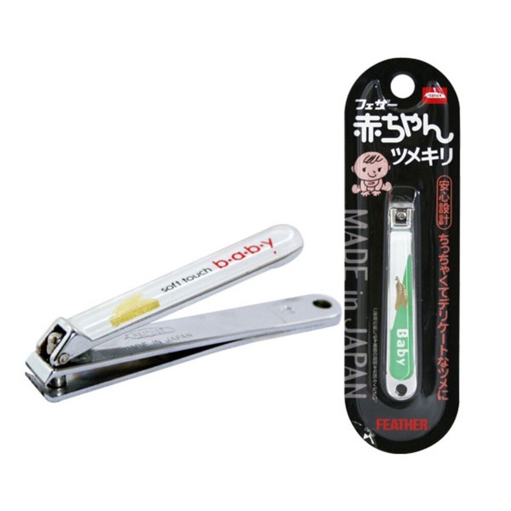 日本 羽毛牌 平口 指甲剪 幼童專用(綠/粉/藍)-圖片-1