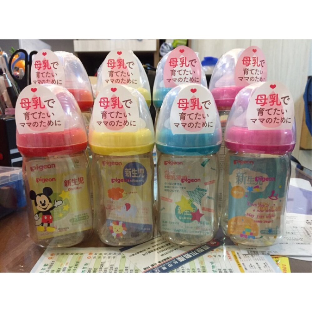4902508003445-限時限量 日本代購 日本 貝親 Pigeon PPSU 奶瓶 160ml / 240ml