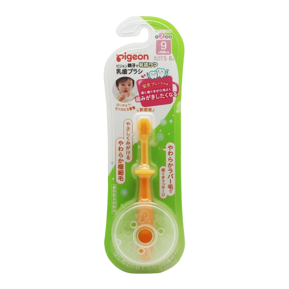 4902508115438-日本 貝親 Pigeon 第二階段學習牙刷(橘)1入