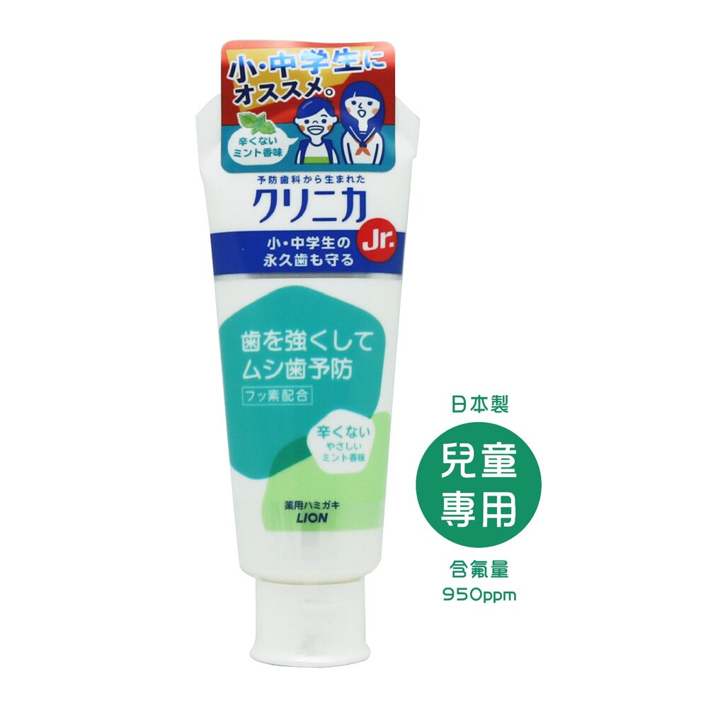 4903301331681-日本獅王固齒佳酵素兒童牙膏(6歲以上)60g