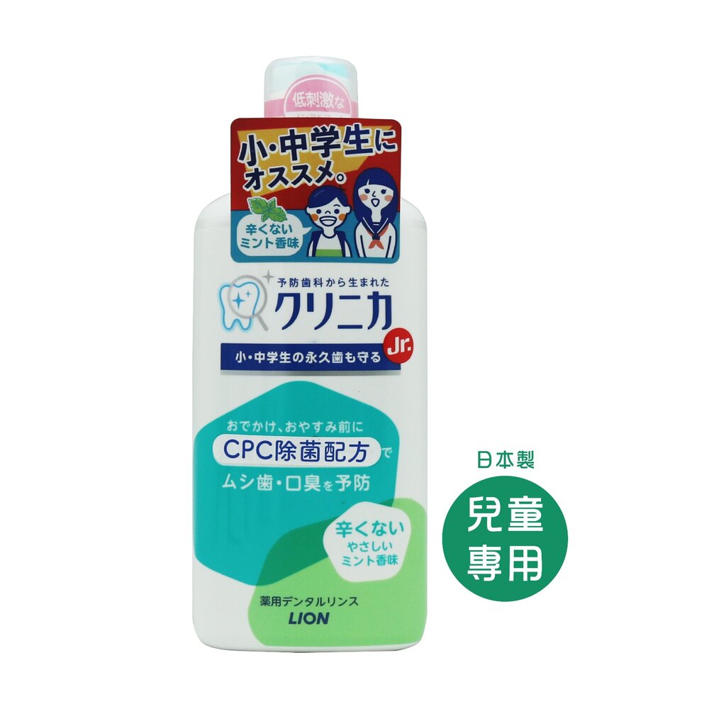 4903301331698-日本 獅王 Lion 固齒佳兒童酵素漱口水450ml(六歲以上)