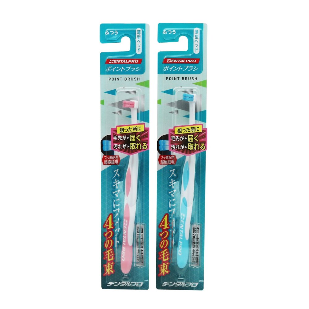 4973227418209-日本進口 Dental Pro Point Brush 4束毛臼齒深潔牙刷(軟毛)一支
