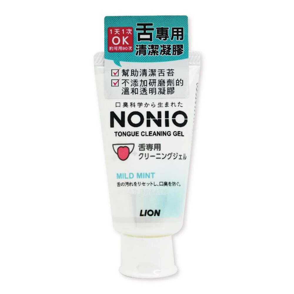 49795462-日本 LION 獅王 NONIO終結口氣舌苔清潔凝膠 45g