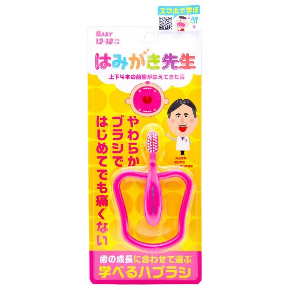 日本 岡村老師 はみがき先生 幼兒牙刷一入 附輔助環-圖片-1