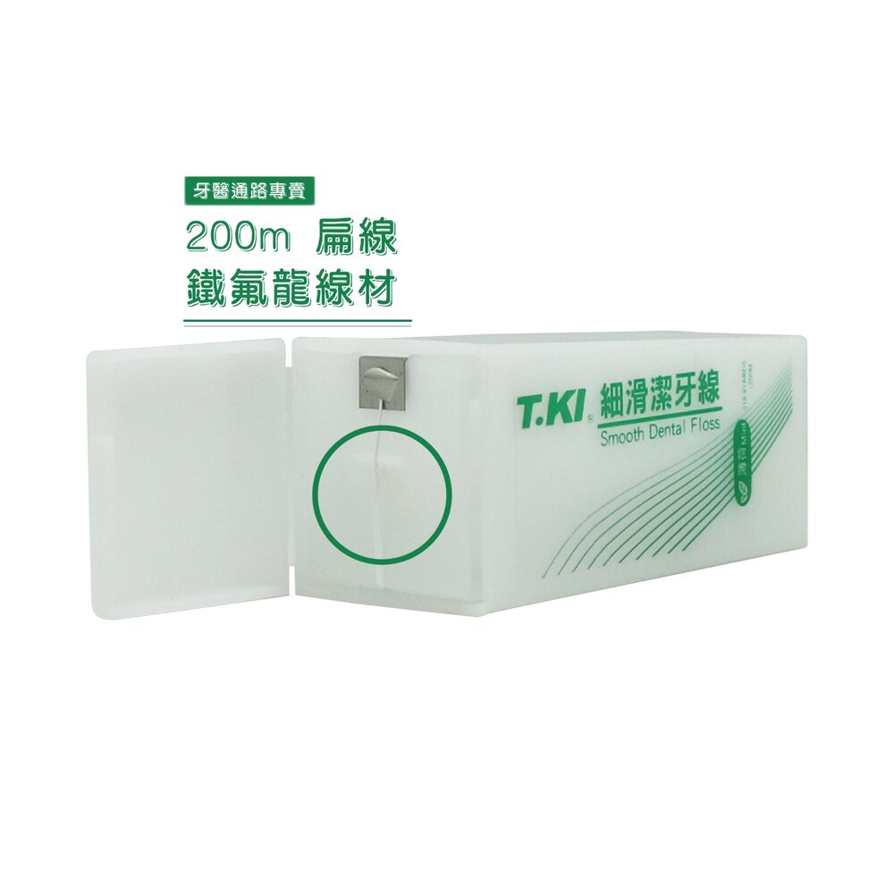 5113212354848-T.KI 鐵齒 細滑潔牙線200m 鐵氟龍線材