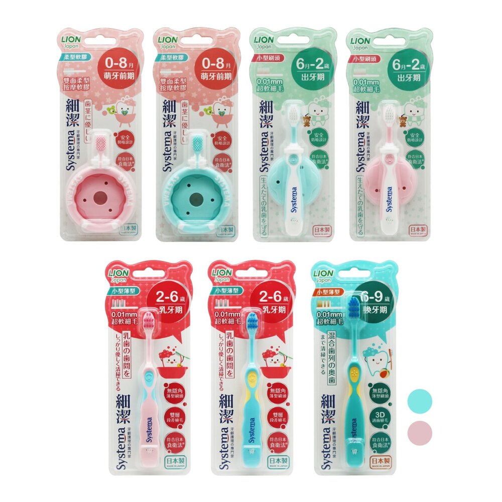 日本 LION 獅王 細潔兒童專業護理牙刷0-8月一支-圖片-1