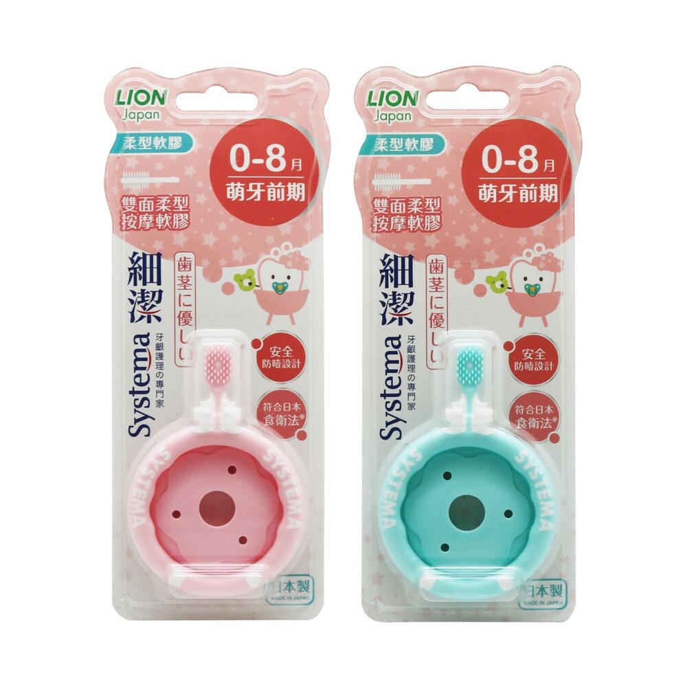 5203512293-日本 LION 獅王 細潔兒童專業護理牙刷0-8月一支