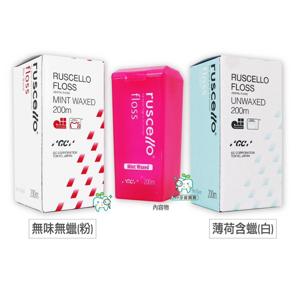 日本GC 公司貨 Ruscello Floss 牙線 無蠟/薄荷含蠟 200M【大】-圖片-1