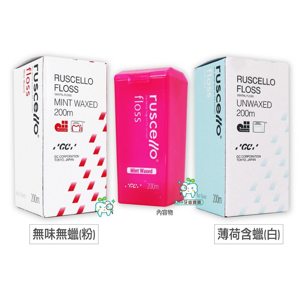 日本GC 公司貨 Ruscello Floss 牙線 無蠟/薄荷含蠟 200M【大】-圖片-1