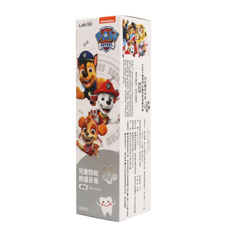 Lab52 齒妍堂 汪汪隊含氟兒童牙膏80g-草莓/葡萄 含氟1200ppm-圖片-1