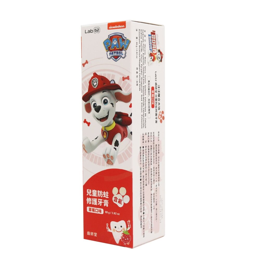 Lab52 齒妍堂 汪汪隊含氟兒童牙膏80g-草莓/葡萄 含氟1200ppm-圖片-3