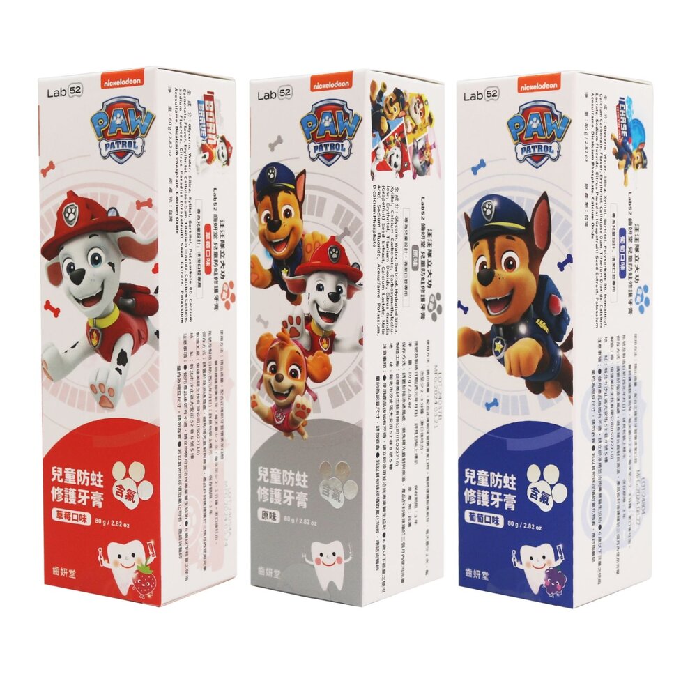 Lab52 齒妍堂 汪汪隊含氟兒童牙膏80g-草莓/葡萄 含氟1200ppm 封面照片