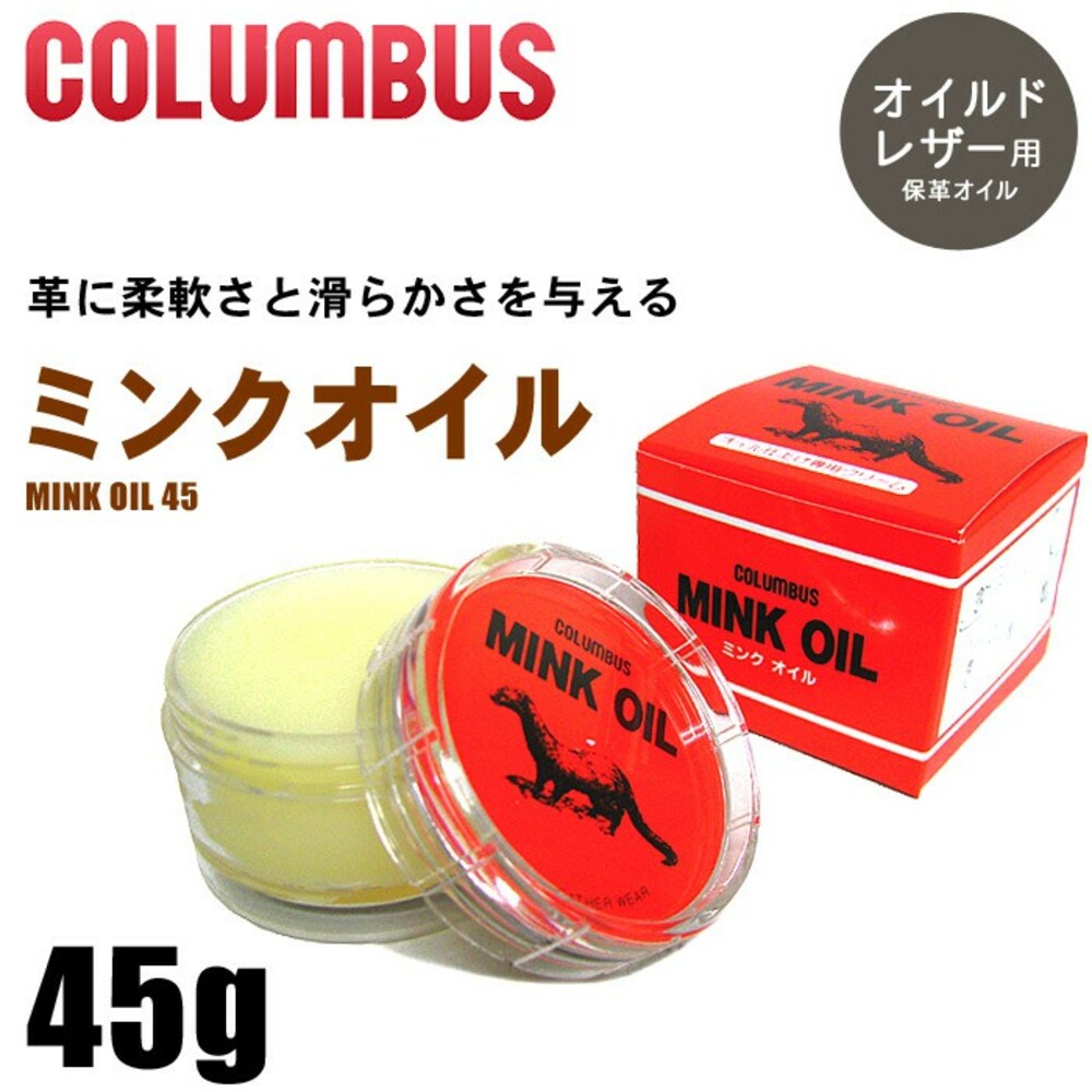 6208753-COLUMBUS Mink Oil 保養油 貂油 皮革 皮包 皮件 皮雕 保養 45g