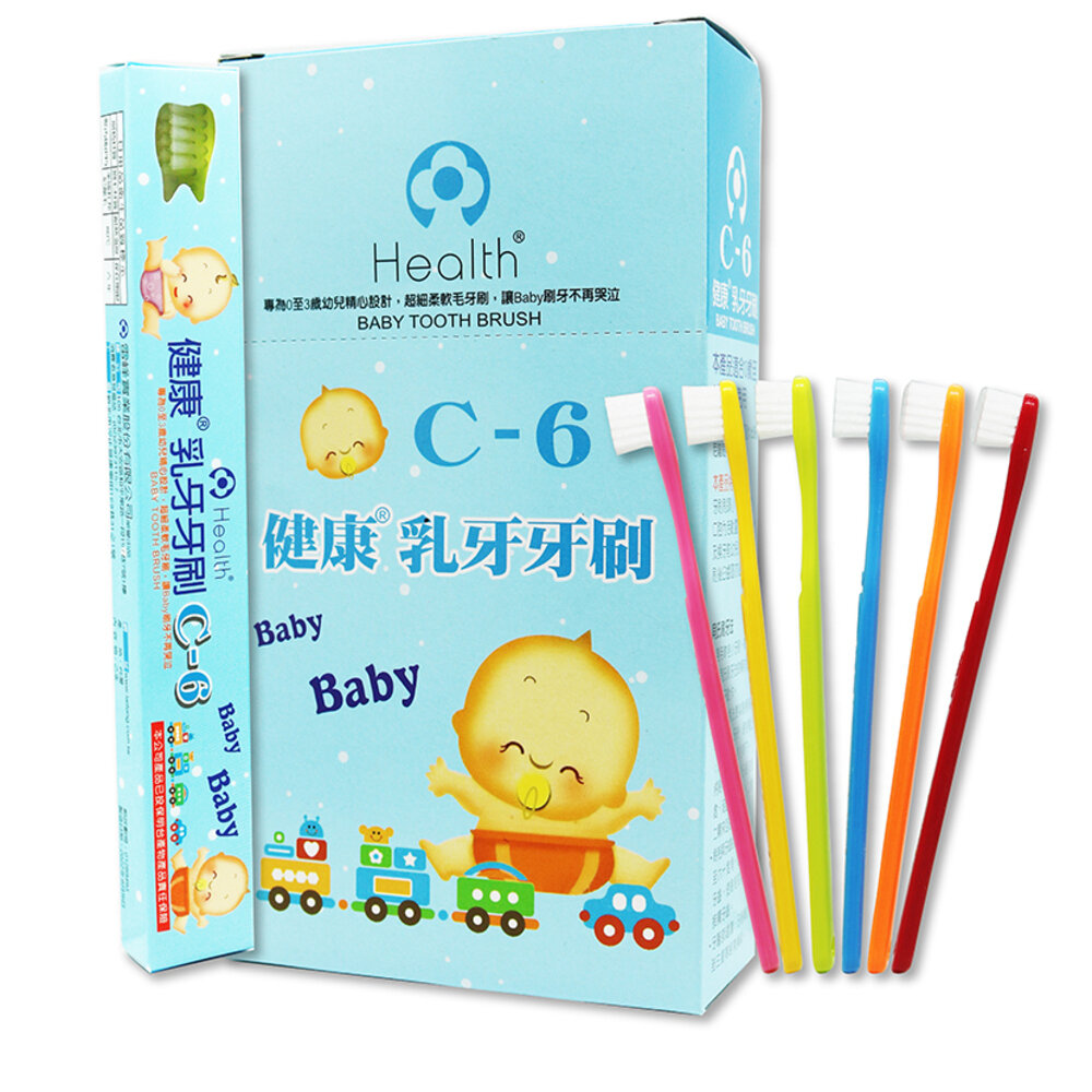 健康牌 健康牙刷 C6 乳齒牙刷 單支售 另有優美、佳貝-圖片-2