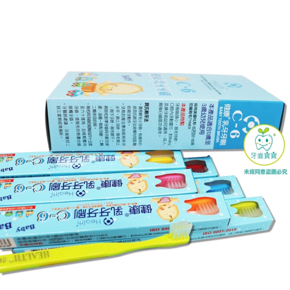 健康牌 健康牙刷 C6 乳齒牙刷 單支售 另有優美、佳貝-圖片-5