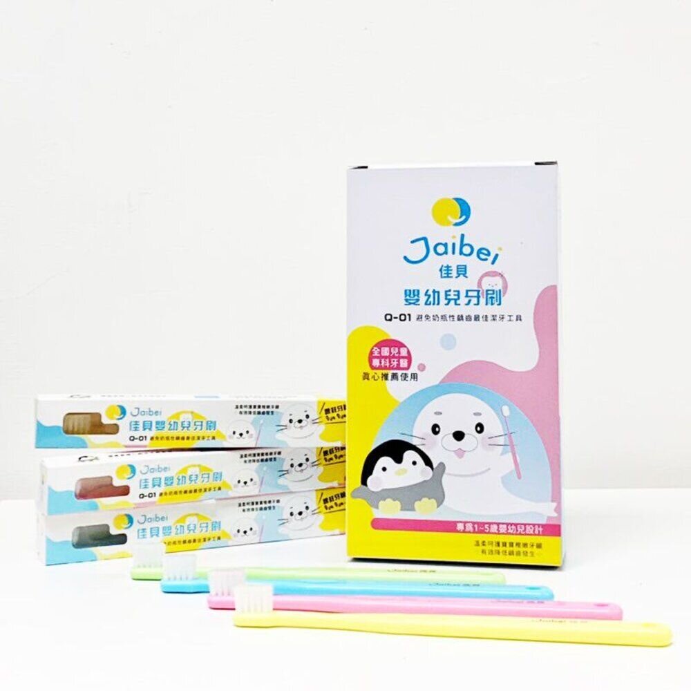 健康牌 健康牙刷 C6 乳齒牙刷 單支售 另有優美、佳貝-圖片-9