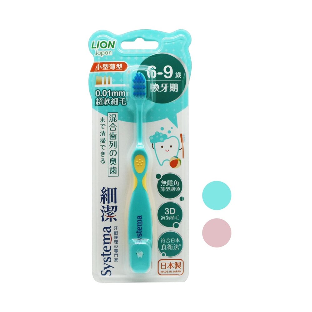 6403513230-獅王LION 細潔兒童專業護理牙刷6-9歲