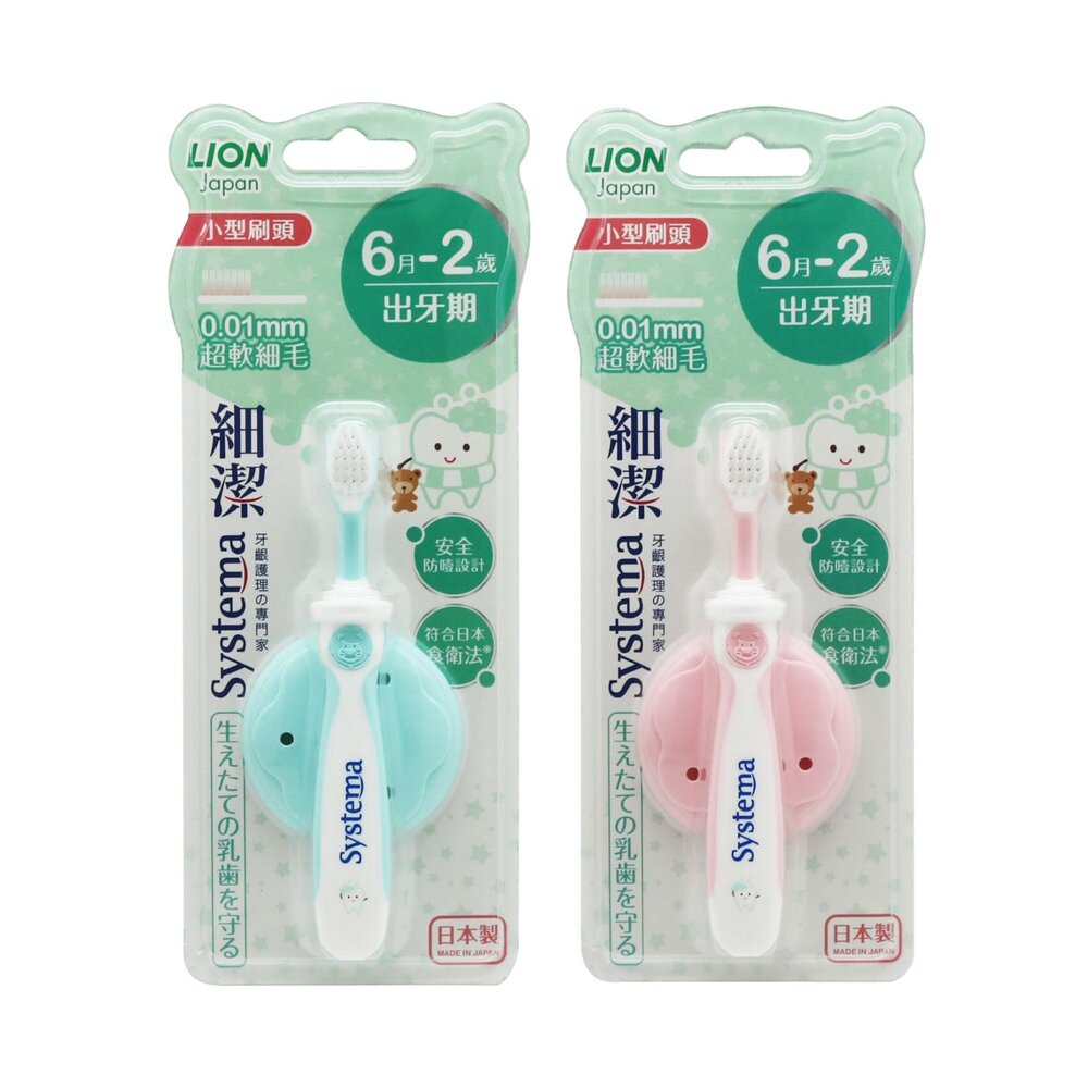 6503512328-獅王 LION 細潔兒童專業護理牙刷6月-2歲一入