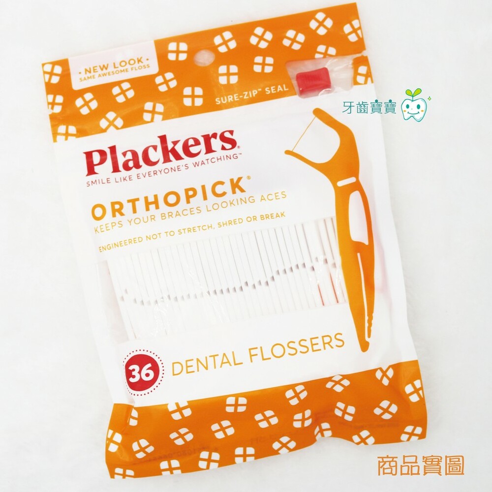 美國 普雷克 Plackers 派樂絲 Plackers 矯正專用牙線棒36入-圖片-1