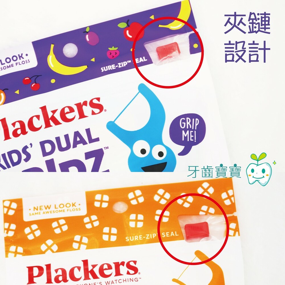 美國 普雷克 Plackers 派樂絲 Plackers 矯正專用牙線棒36入-圖片-2