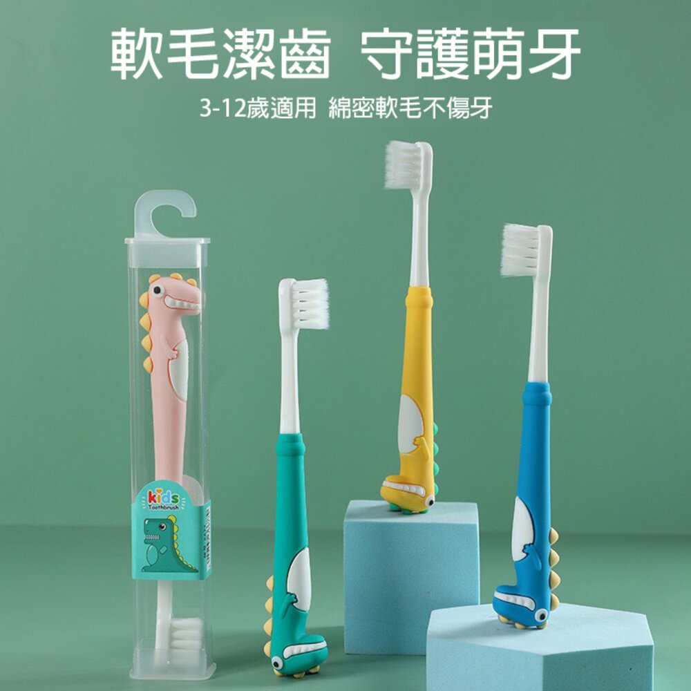 6949532366779-恐龍造型兒童軟毛牙刷一入