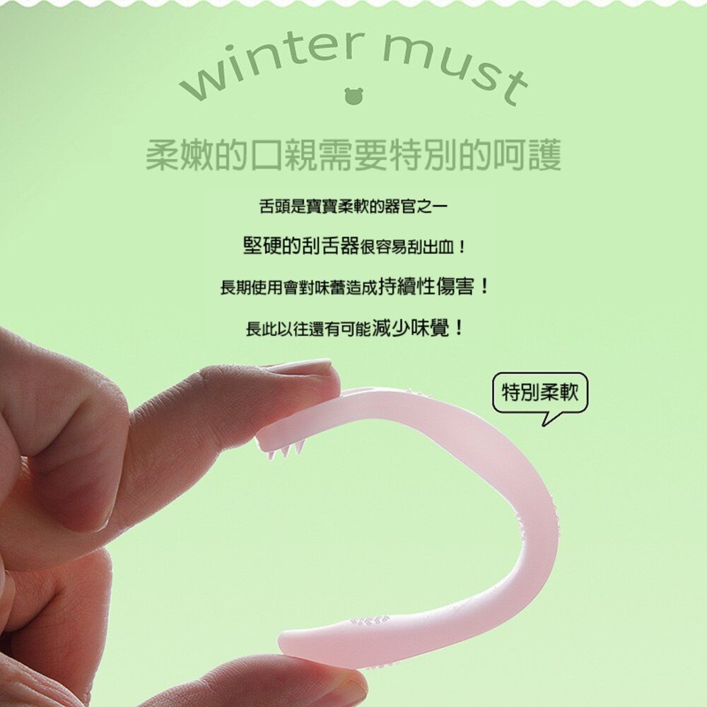 Hoci Tield 兒童軟式舌苔清潔器一支 黃/藍/白/粉可選-圖片-4
