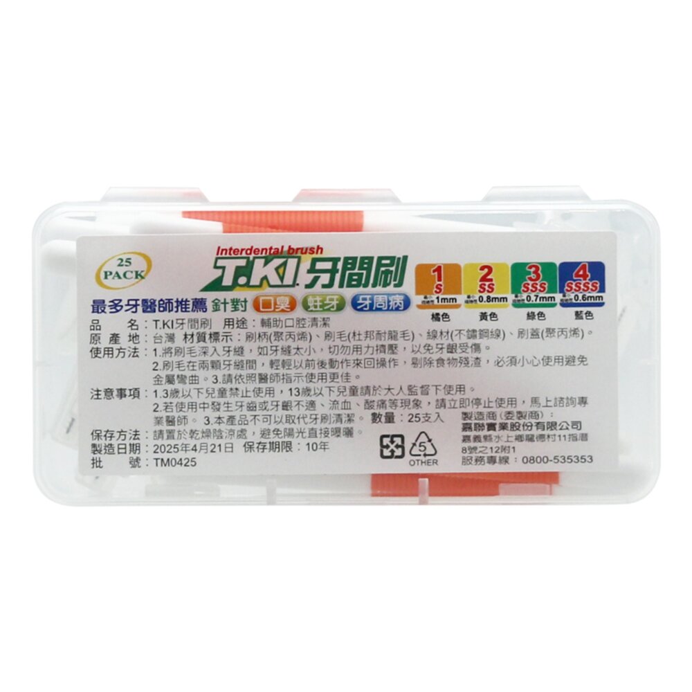 2026新款 T.KI鐵齒 牙醫診所推薦 鐵齒 牙間刷25入/盒 (SSS-S Size)-圖片-5