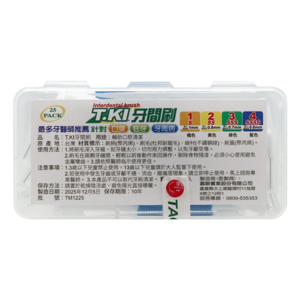 2026新款 T.KI鐵齒 牙醫診所推薦 鐵齒 牙間刷25入/盒 (SSS-S Size)-圖片-6