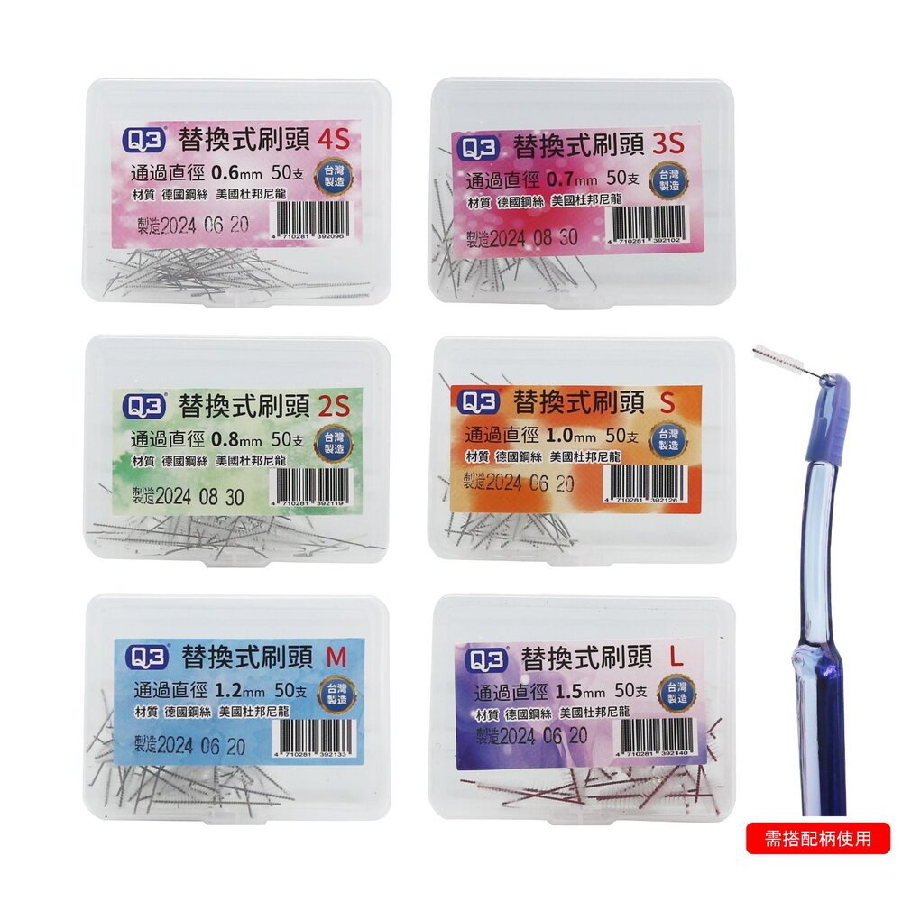 Q3 牙間刷替換式刷柄1支 牙間刷柄-圖片-2