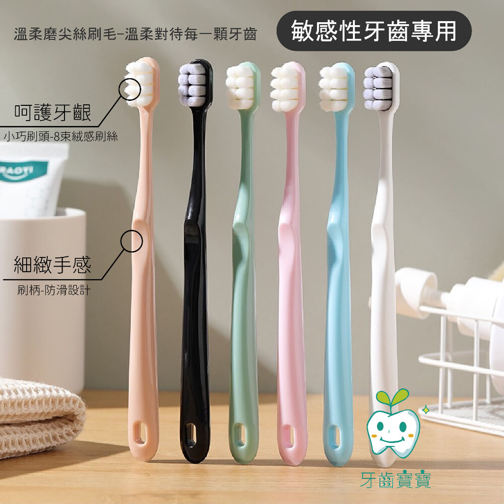 新一代8束雲柔萬毛成人牙刷一支(12歲以上亦可使用)小刷頭超軟毛