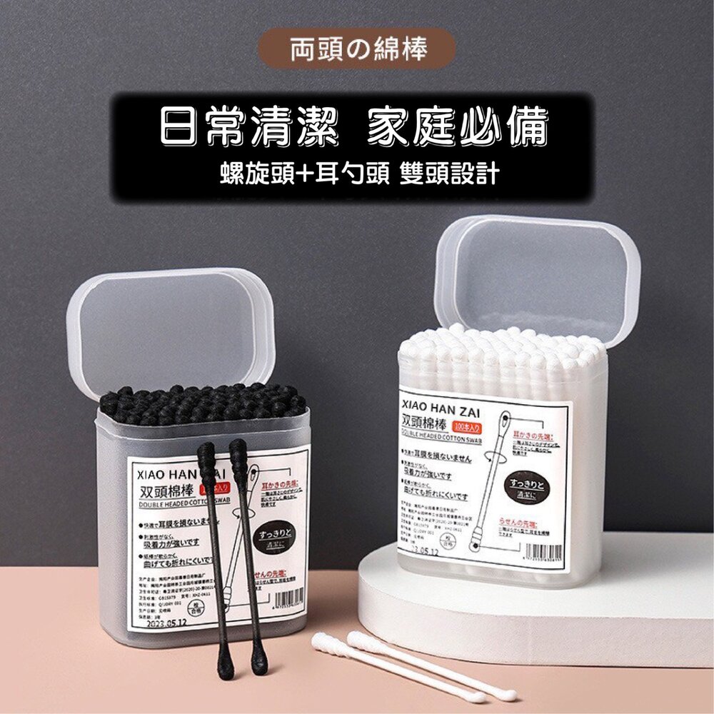 紙軸雙頭棉棒(螺旋頭+耳勺頭)100支盒裝 棉花棒-圖片-1