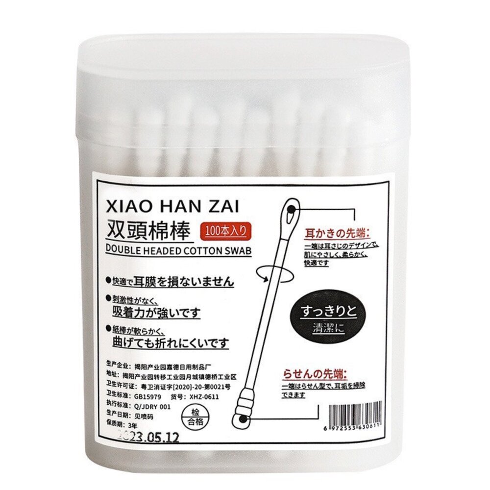 6972553630611-紙軸雙頭棉棒(螺旋頭+耳勺頭)100支盒裝 棉花棒