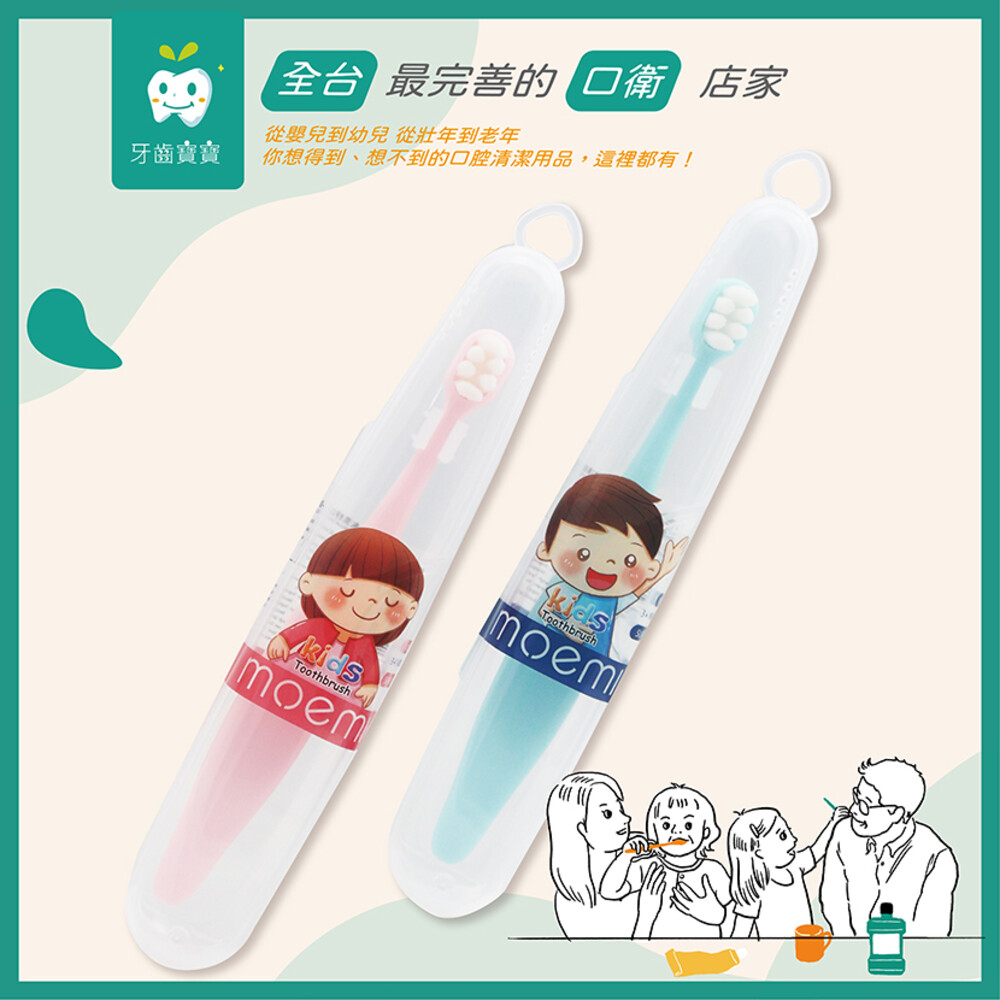 萬毛軟毛細軟牙刷2-10歲(附收納盒)-圖片-1