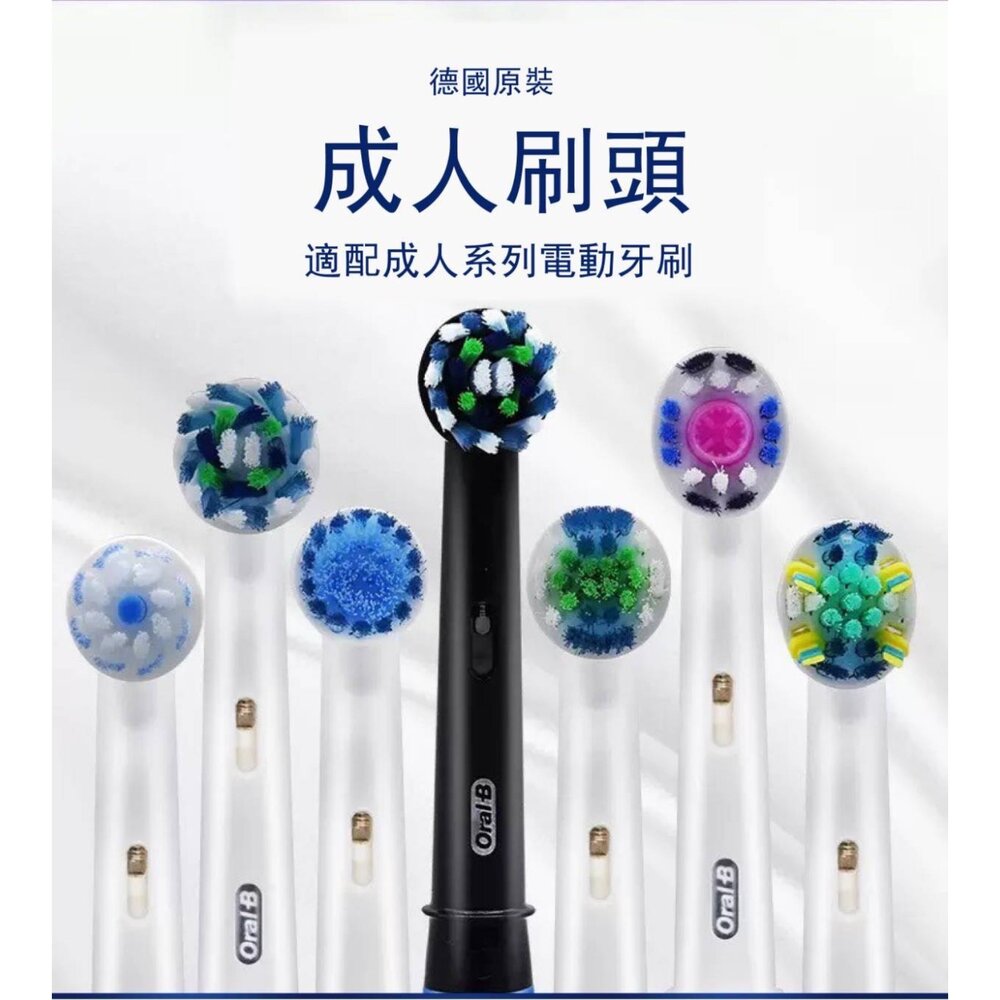 通用型電動牙刷補充刷頭4支裝-適用歐樂B Oral-B 另有兒童-圖片-2