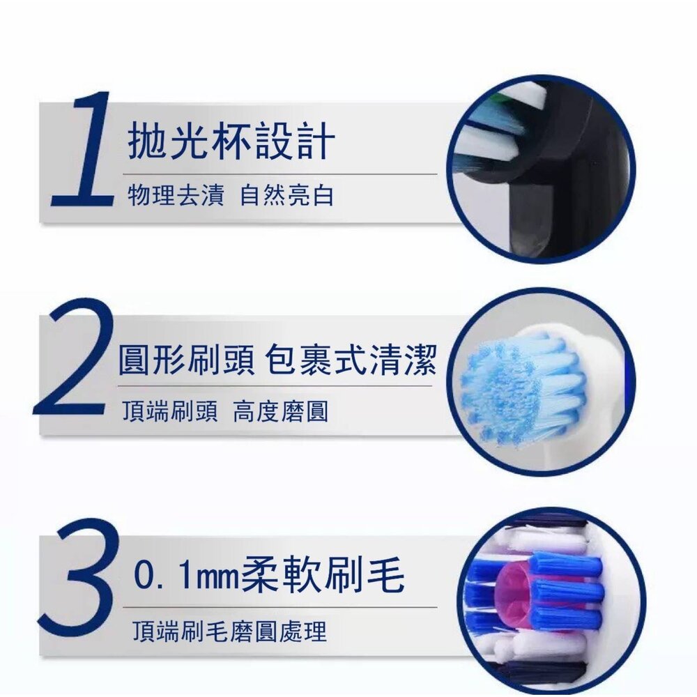 通用型電動牙刷補充刷頭4支裝-適用歐樂B Oral-B 另有兒童-圖片-4