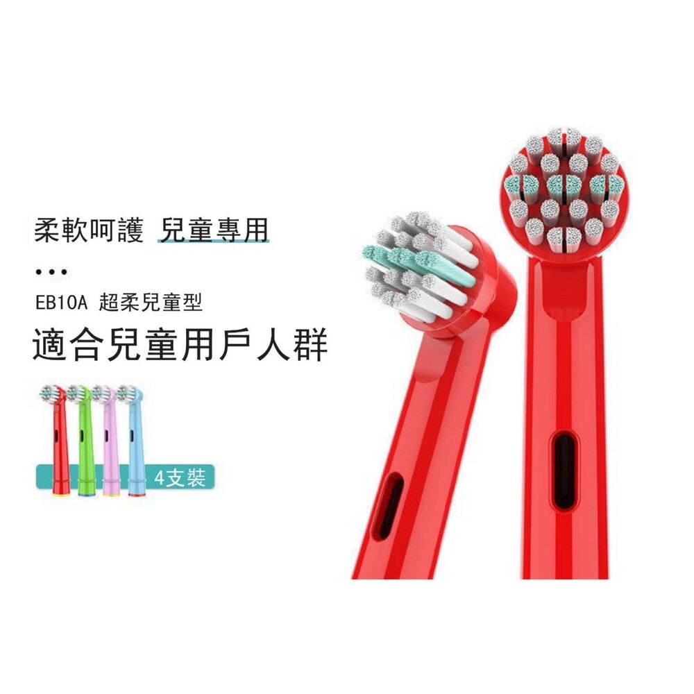 通用型電動牙刷補充刷頭4支裝-適用歐樂B Oral-B 另有兒童-圖片-9