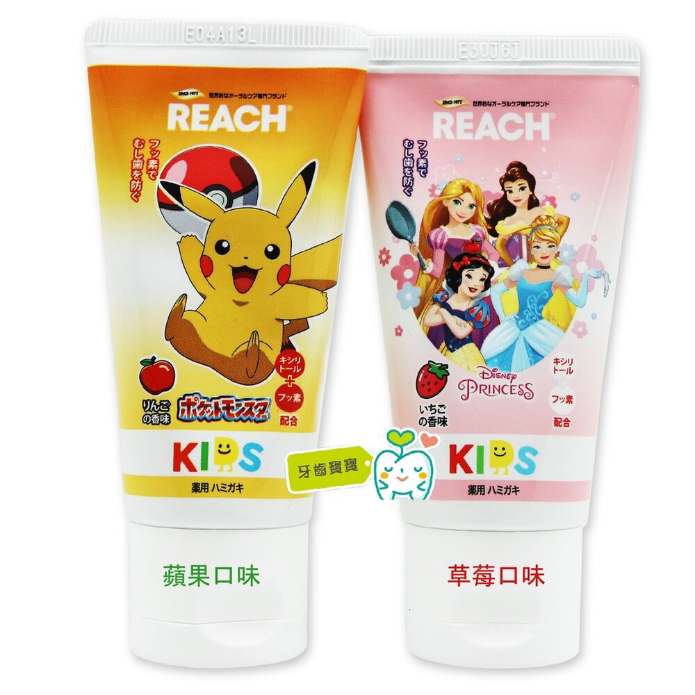 日本 REACH 麗奇 寶可夢皮卡丘 迪士尼公主 伊布 兒童牙膏(兩款可選)60g-圖片-1