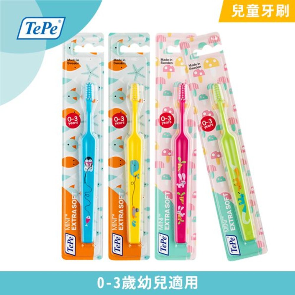 瑞典TEPE 100%瑞典製造•牙醫推薦 迷你幼兒牙刷(0-3歲適用)一支-圖片-5