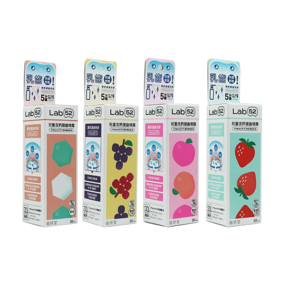 7373775784-Lab52齒妍堂 口腔噴霧系列 兒童含鈣健齒噴霧20ml-草莓/葡萄/水蜜桃