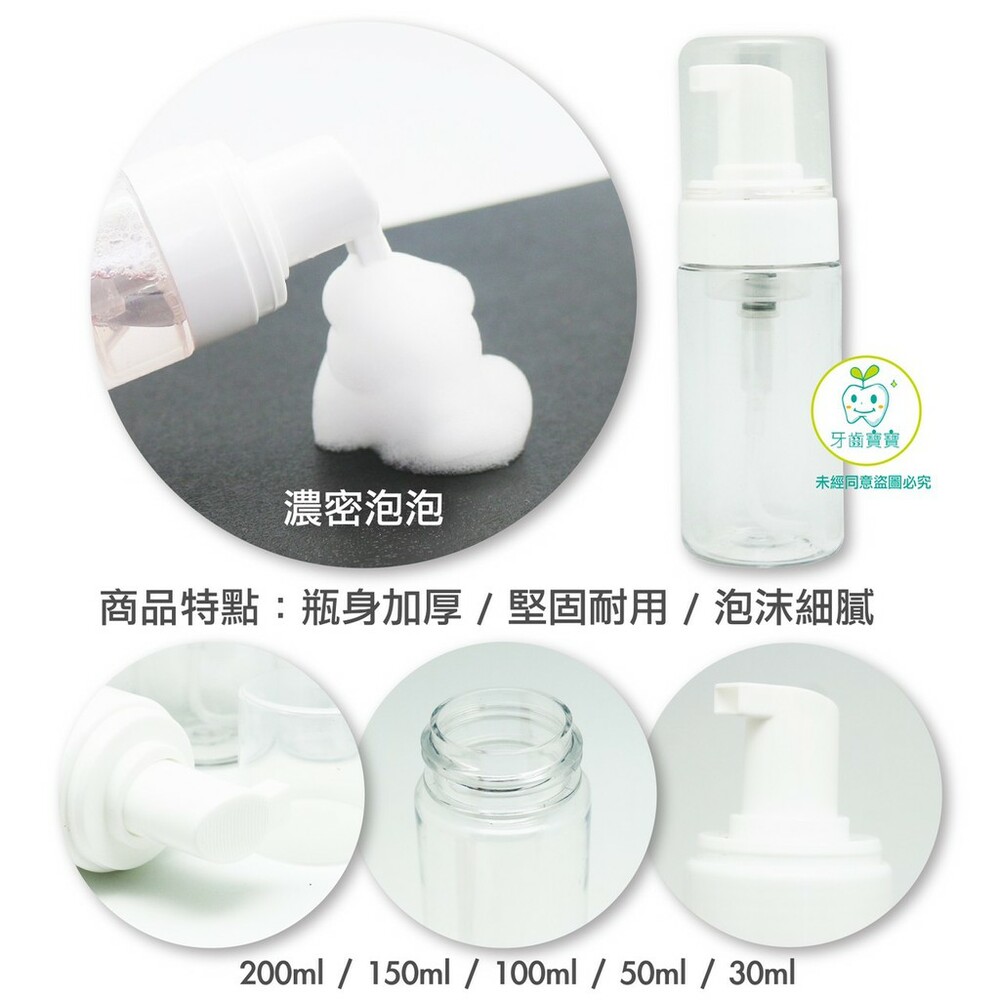 透明慕斯起泡瓶 分裝瓶 洗手 清潔泡沫 起泡DIY空瓶-圖片-1