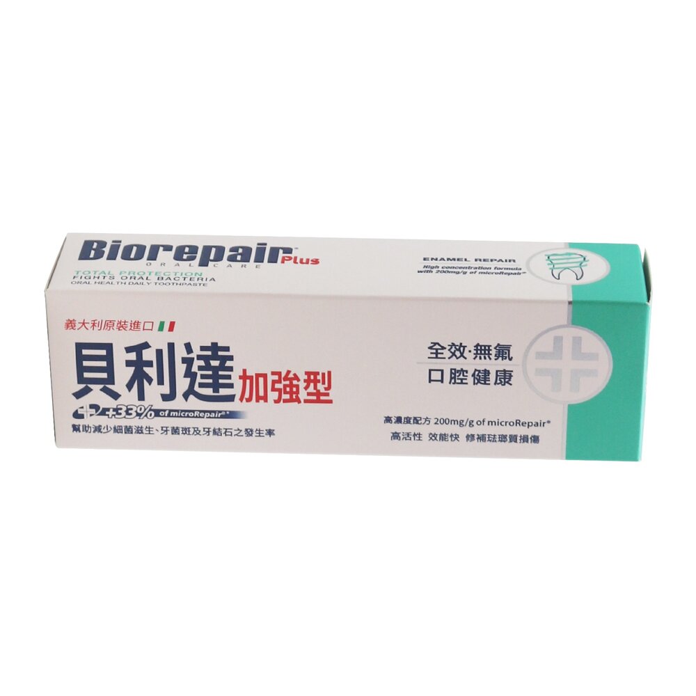 義大利原裝 貝利達Biorepair Plus 加強型牙膏 75ml 全效/抗敏/亮白/護齦 可選-圖片-4