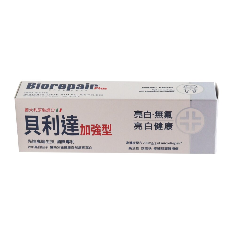義大利原裝 貝利達Biorepair Plus 加強型牙膏 75ml 全效/抗敏/亮白/護齦 可選-圖片-5