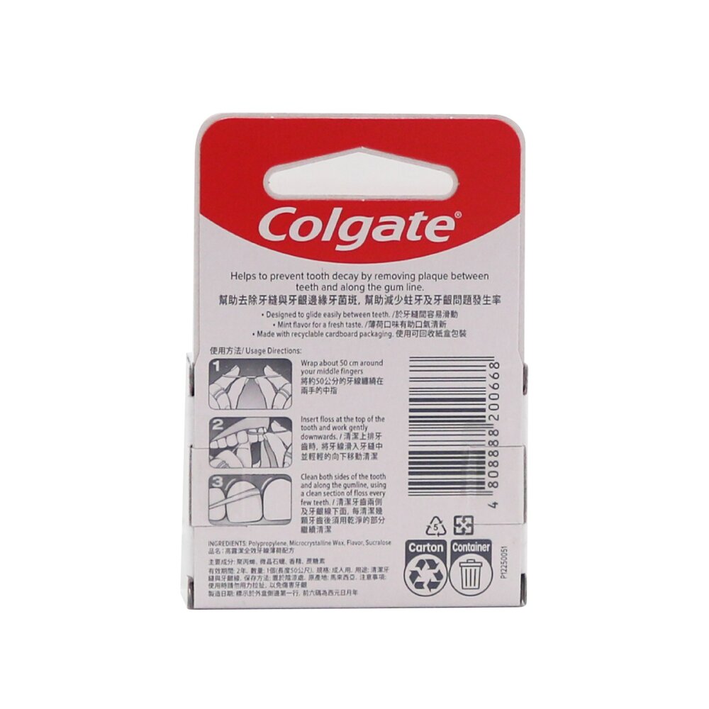 高露潔Colgate 全效牙線-薄荷配方50M-圖片-2