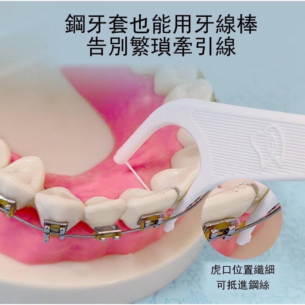 Cleanpik 矯正牙線棒50支/包(白) 另有 鴨嘴獸Platypus-圖片-2