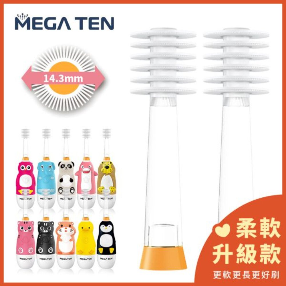 8809412180568-日本【VIVATEC】MEGA TEN 360兒童電動牙刷替換刷頭2入/盒裝 - 柔軟升級款