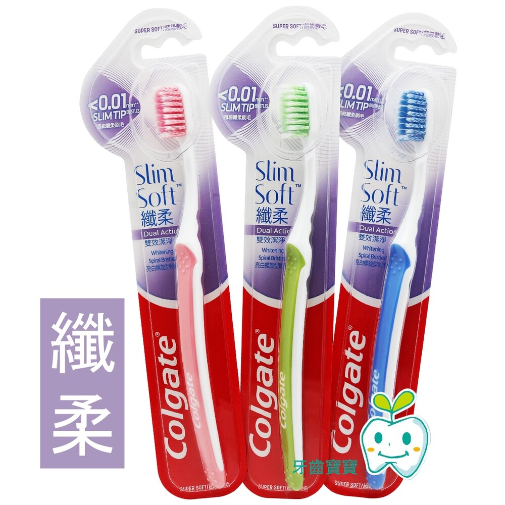 8850006331996-高露潔Colgate 超纖柔毛牙刷一支