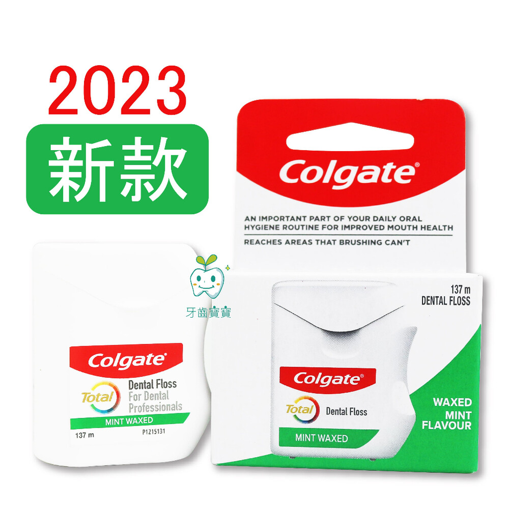 8850006946534-2023新款 高露潔ColgateTotal 全效牙線137公尺/顆【大】