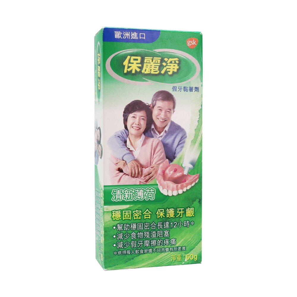 9310042275382-GSK 保麗淨 POLIDENT 假牙黏著劑60g-清新薄荷