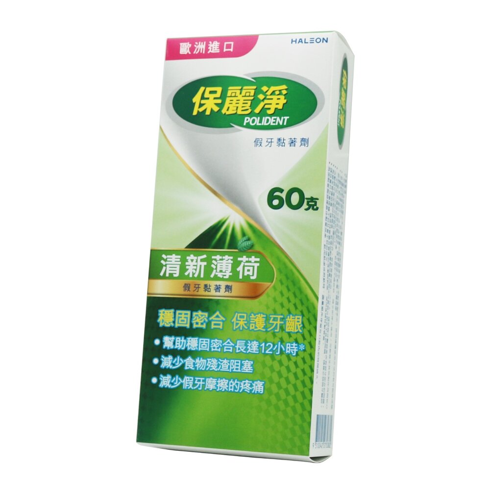 9310042275382-GSK 保麗淨 POLIDENT 假牙黏著劑60g-清新薄荷
